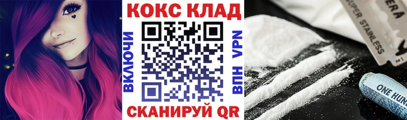 КОКАИН 97% наркотики KRAKEN онион Димитровград