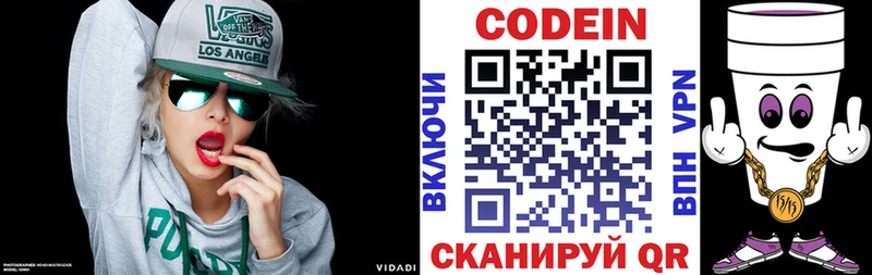 Кодеиновый сироп Lean Purple Drank  где продают   Димитровград 