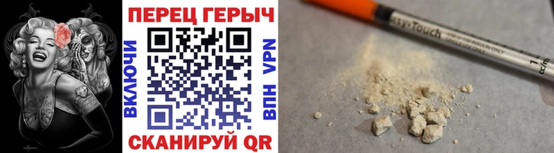 Героин гречка Димитровград