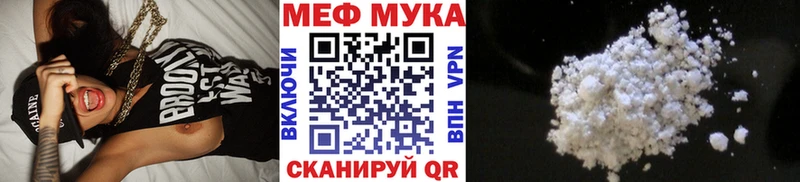 МЯУ-МЯУ кристаллы  купить  цена  Димитровград 